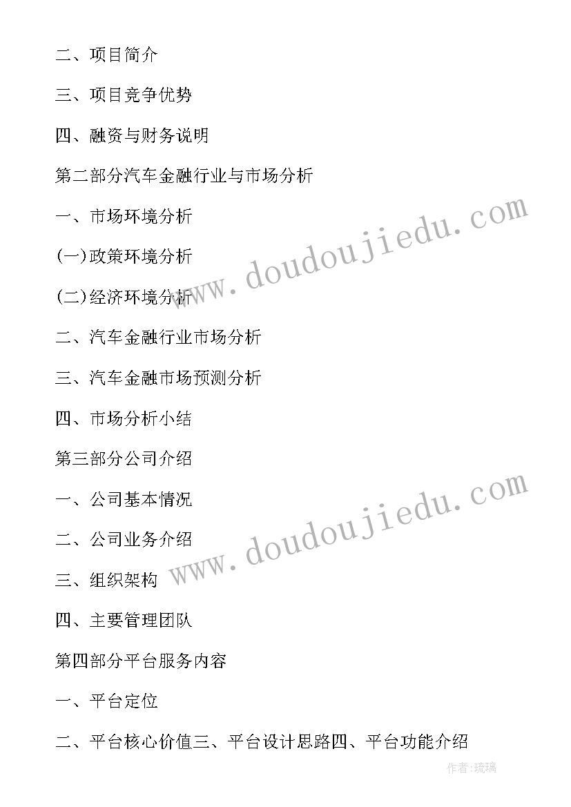 最新合作策划方案做(汇总5篇)