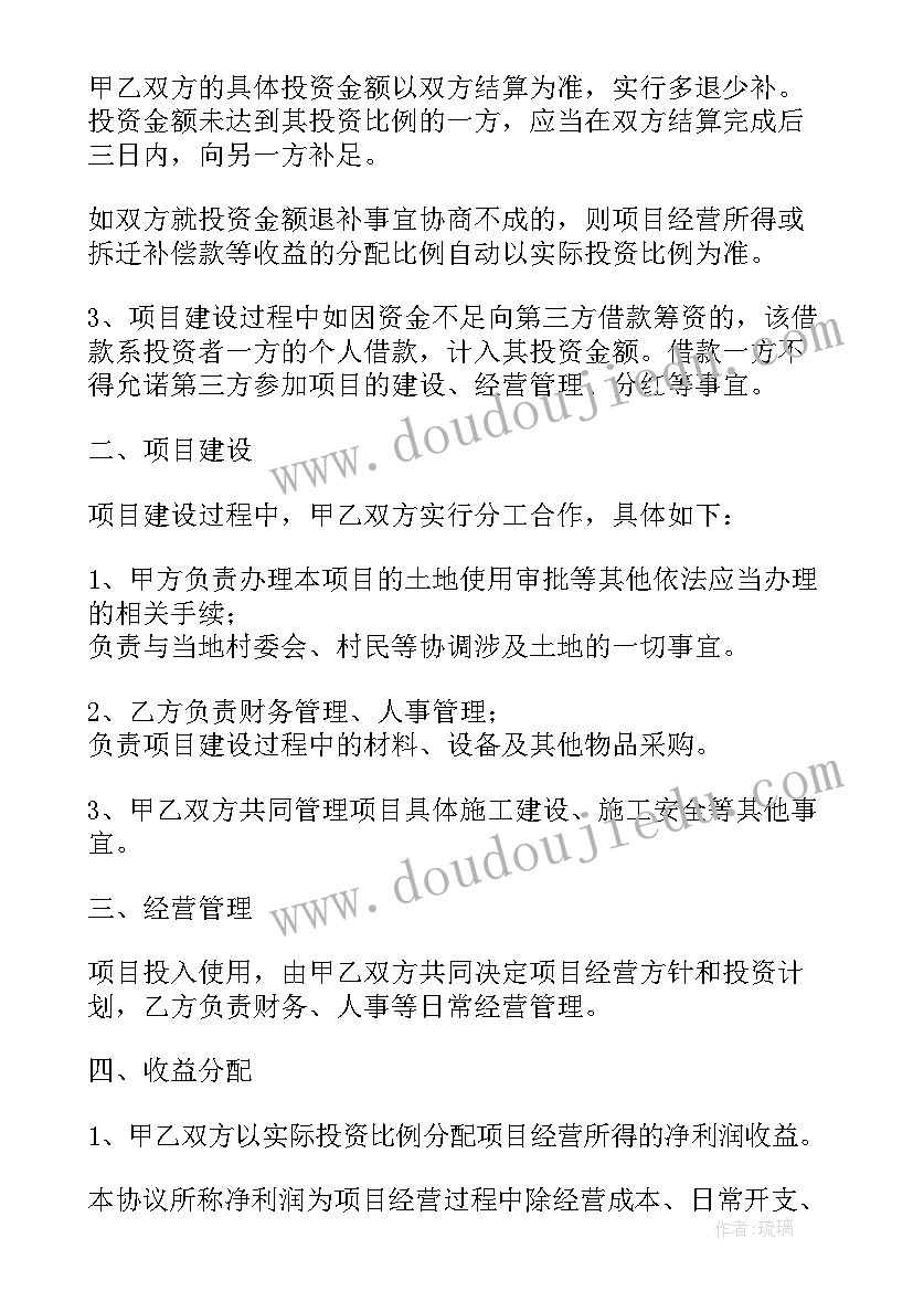 最新合作策划方案做(汇总5篇)