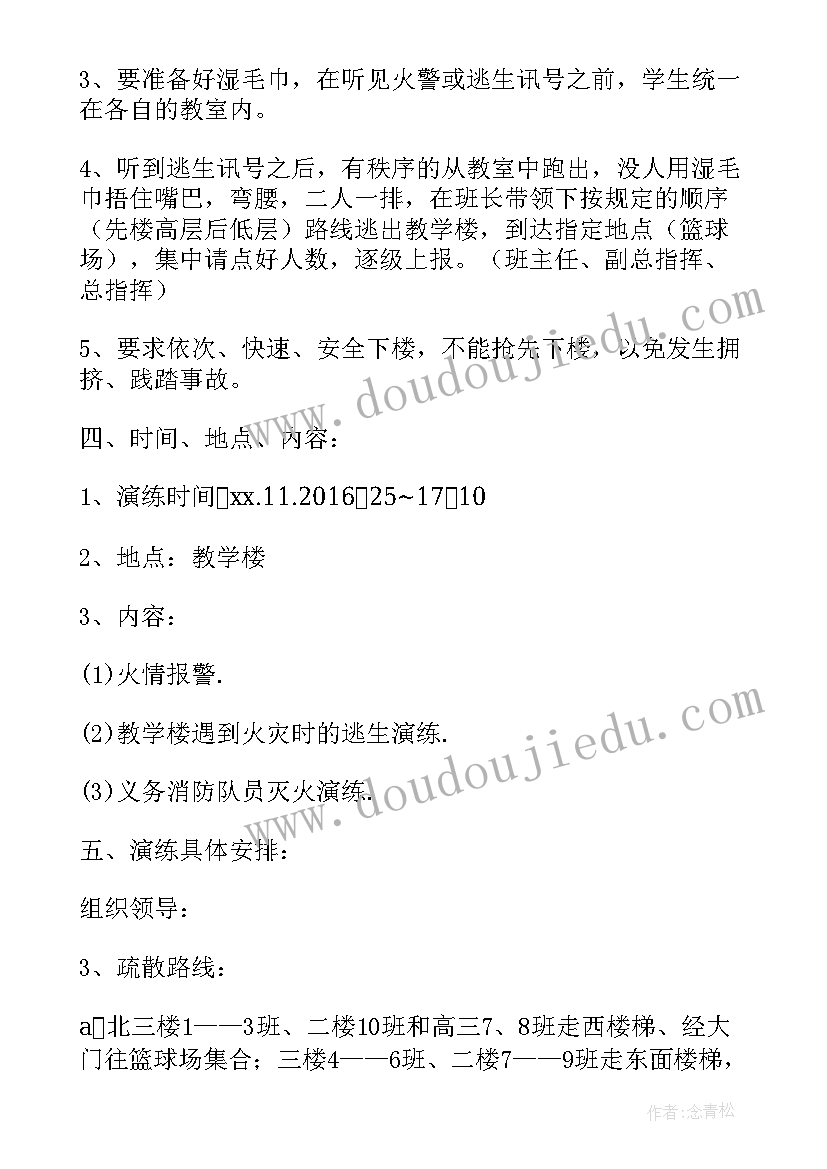 单位消防演练方案 单位消防演练方案实用(通用5篇)