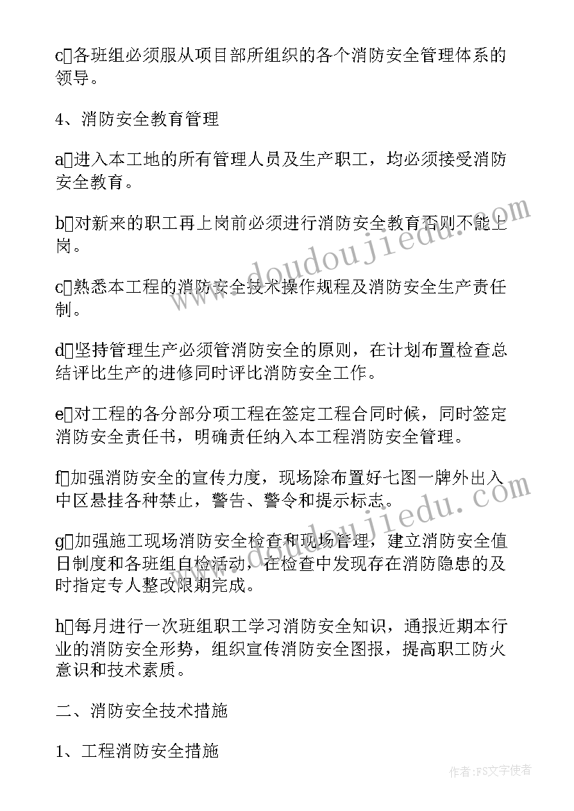 2023年机场绿化施工方案 园林绿化工程施工方案(优质5篇)