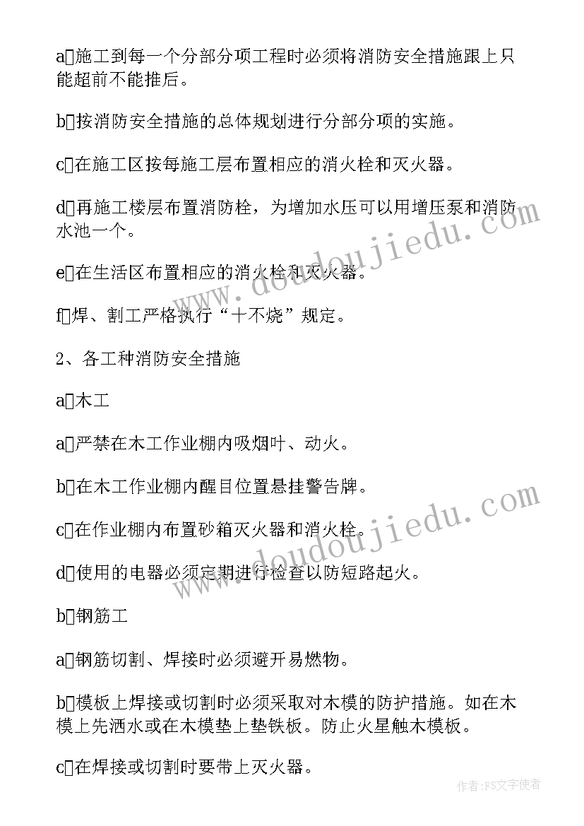 2023年机场绿化施工方案 园林绿化工程施工方案(优质5篇)