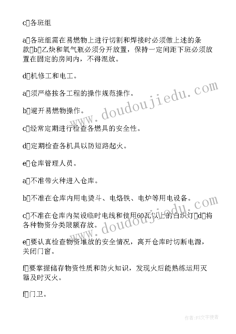 2023年机场绿化施工方案 园林绿化工程施工方案(优质5篇)