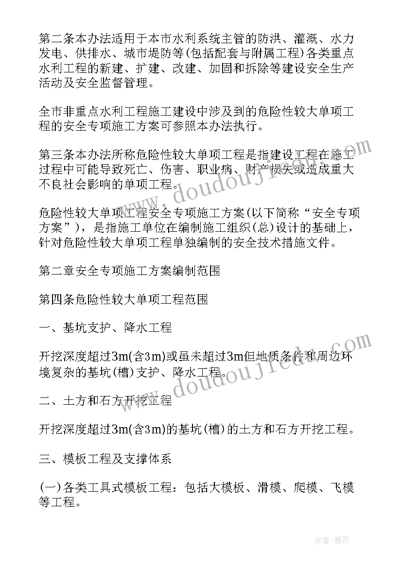 施工方案监理审批意见规范用语 建筑专案施工方案审批表(实用5篇)