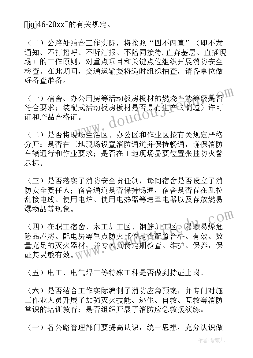 2023年桥梁临时施工方案(汇总5篇)