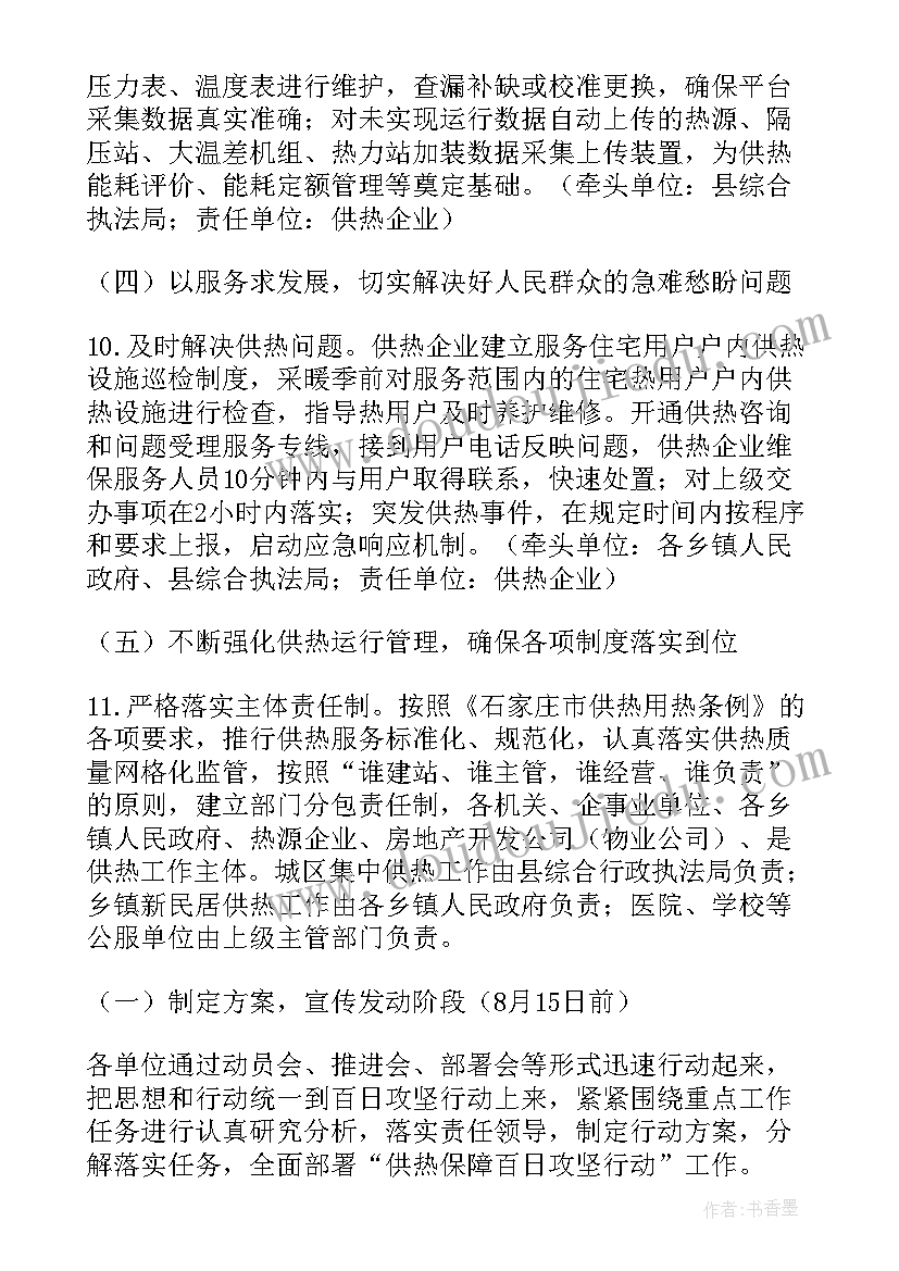 2023年维保方案设计(精选9篇)