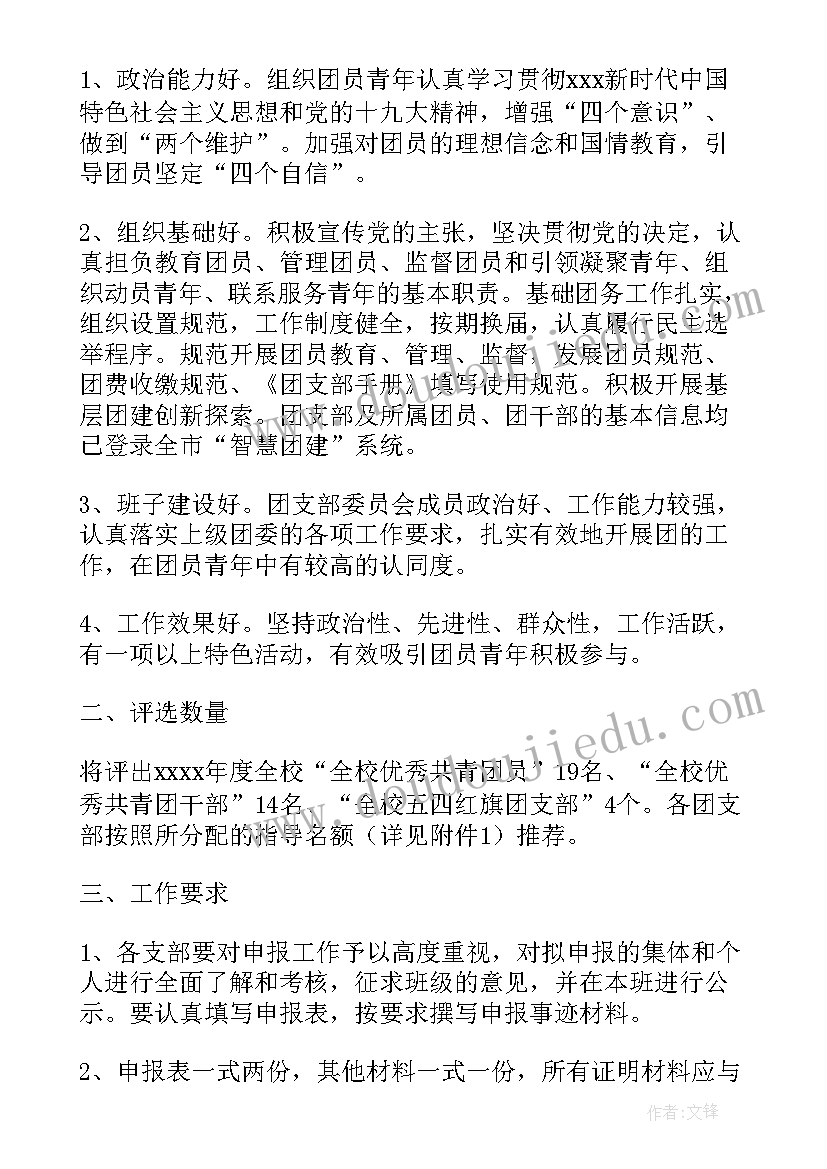 最新学生选拔方案(优秀5篇)