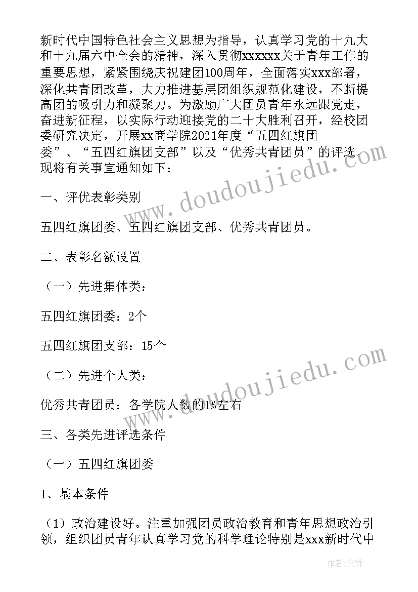 最新学生选拔方案(优秀5篇)