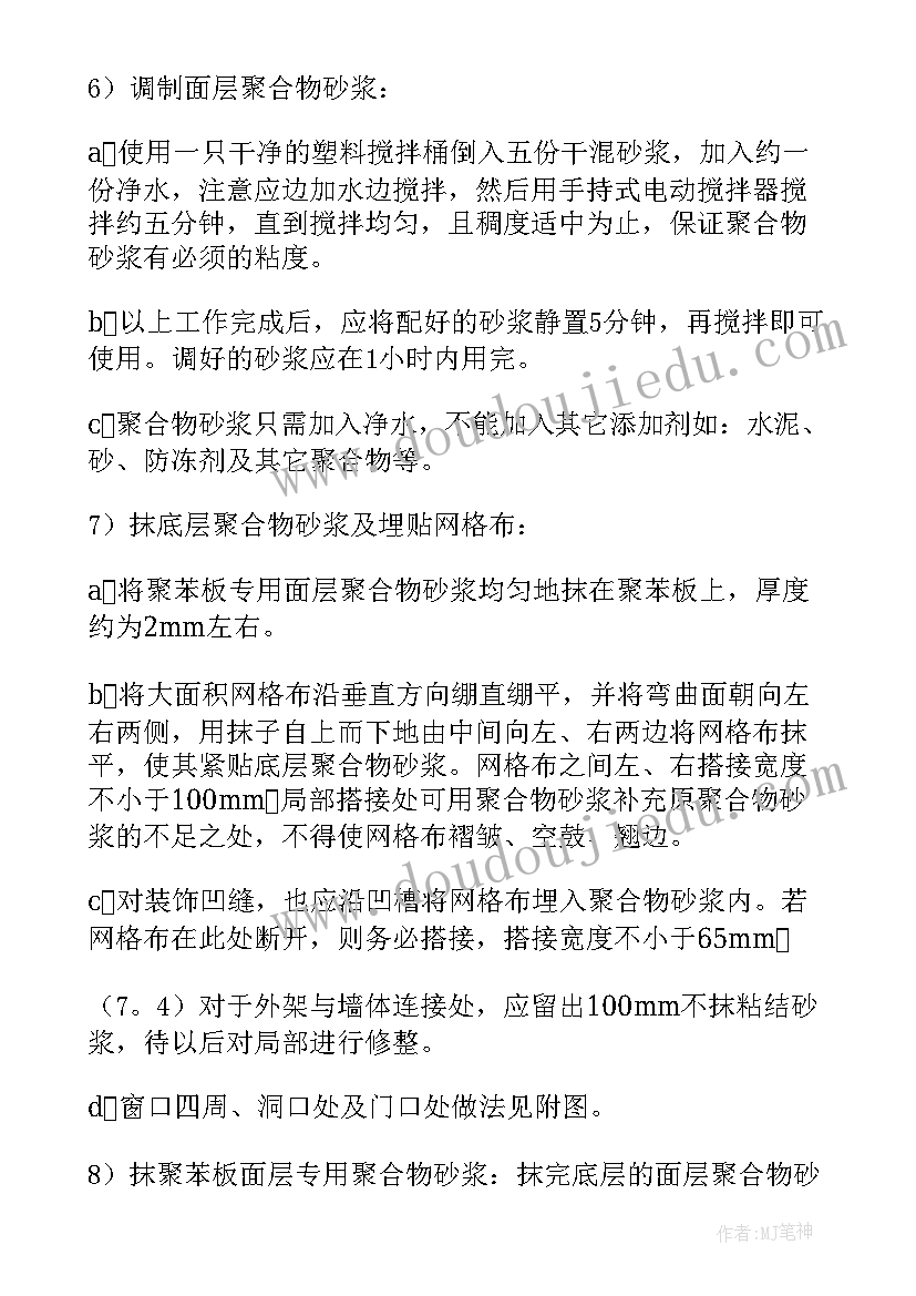 2023年水箱保温施工方案(汇总5篇)