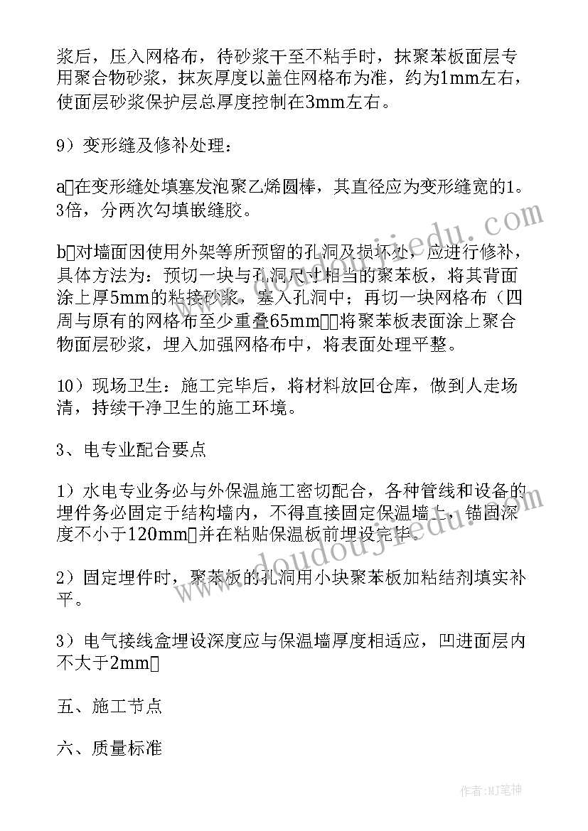 2023年水箱保温施工方案(汇总5篇)