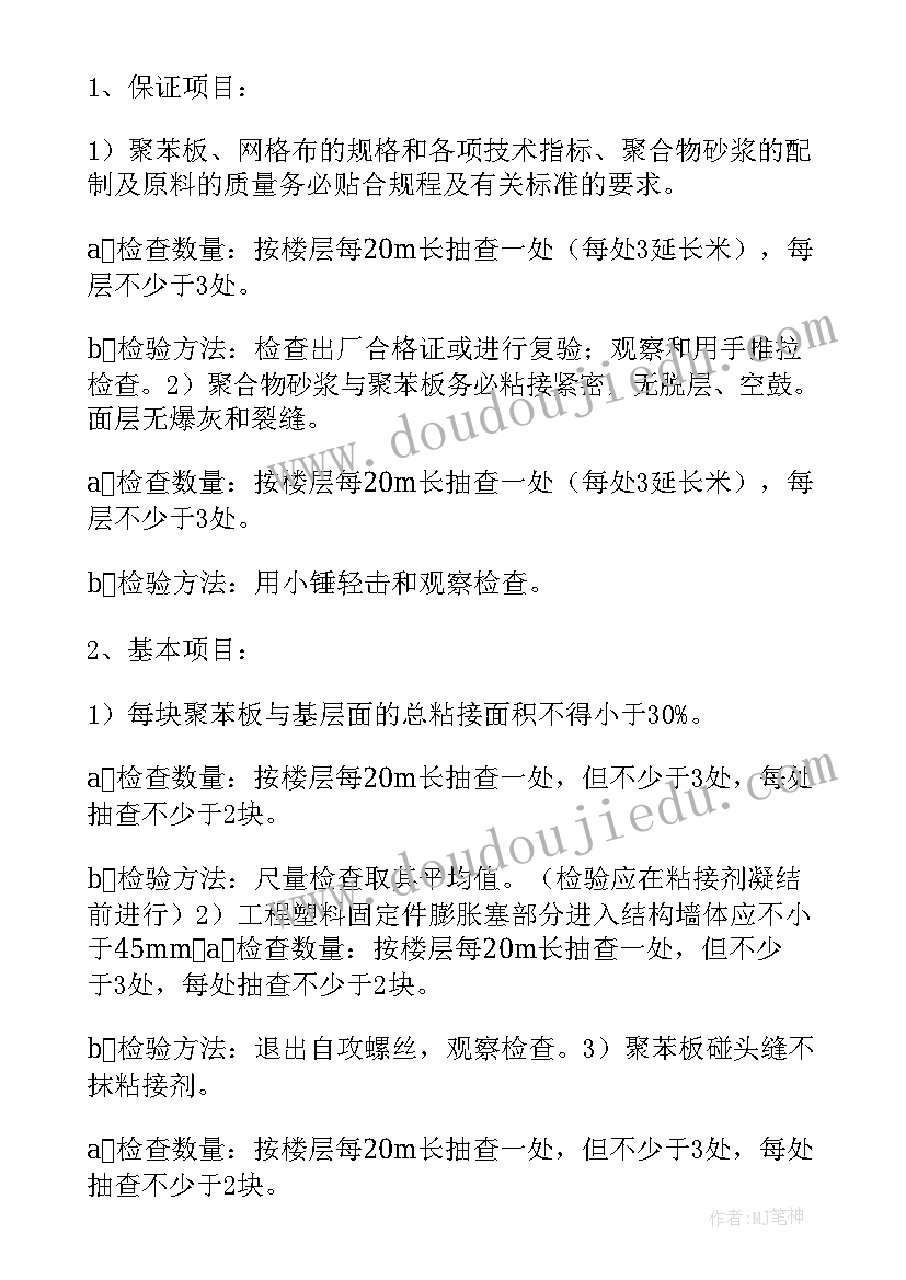 2023年水箱保温施工方案(汇总5篇)