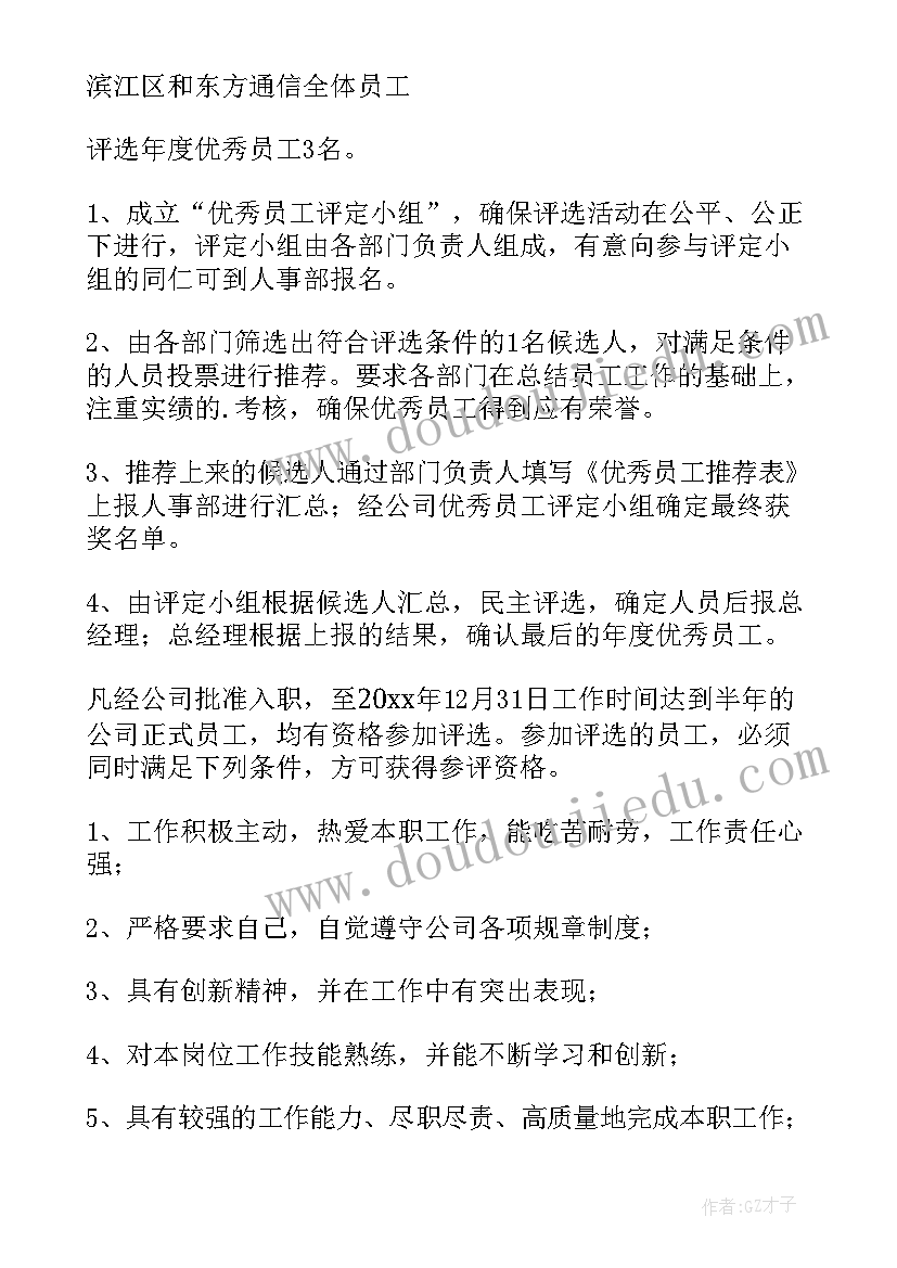 最新烟草商户专项营销方案 烟草全员绩效考核方案(精选8篇)