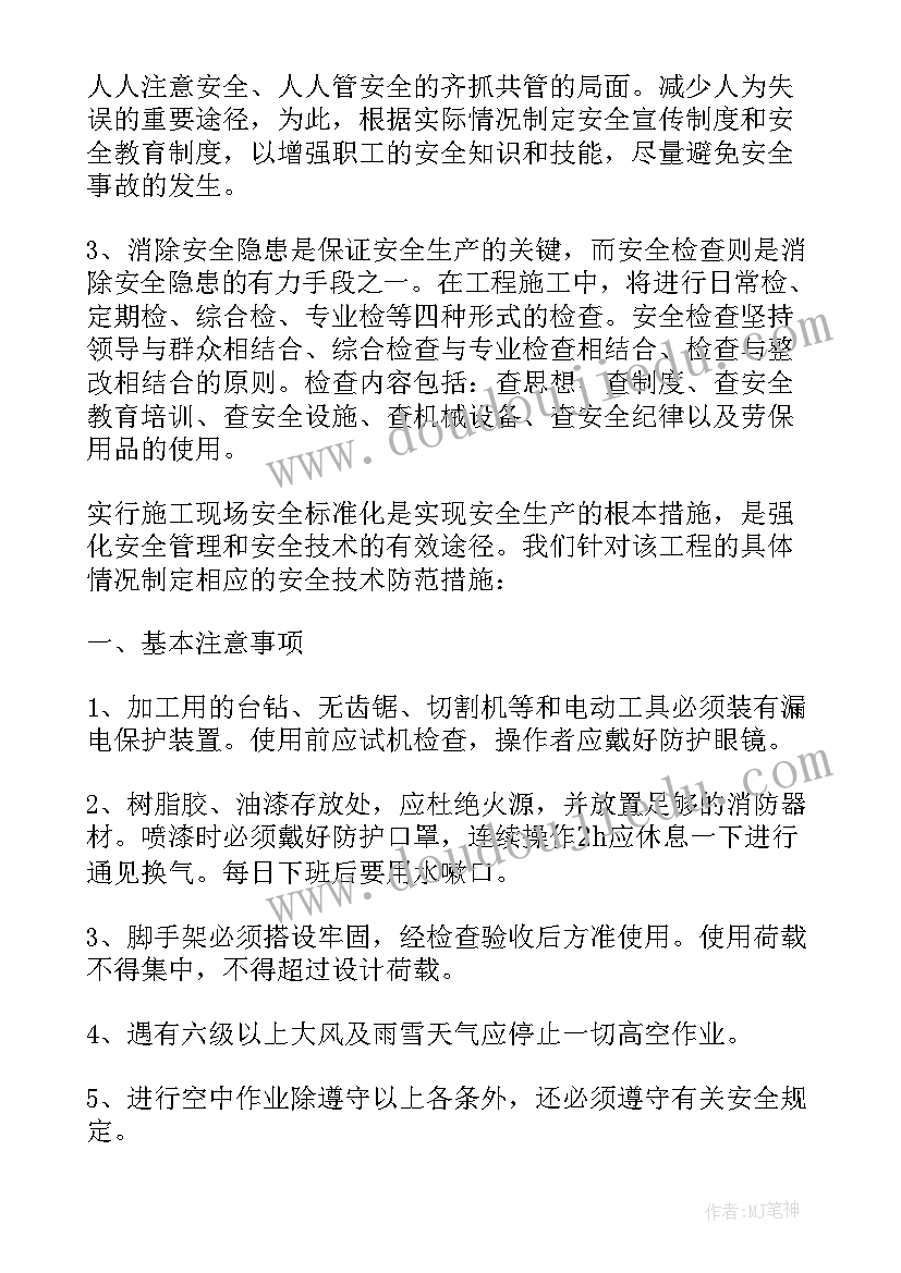 最新乐道改造施工方案(汇总5篇)