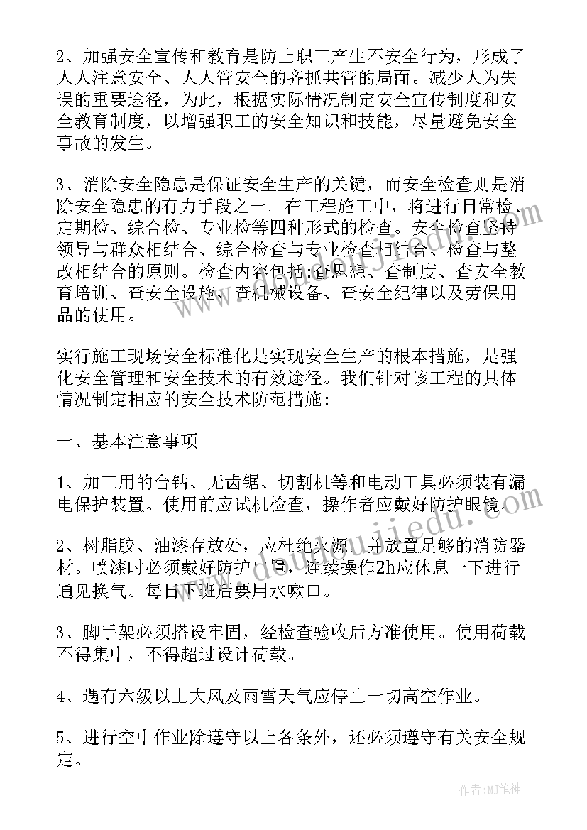 最新乐道改造施工方案(汇总5篇)