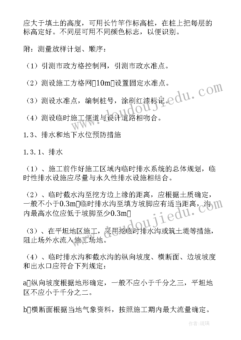 2023年办公楼土方施工方案(优秀5篇)