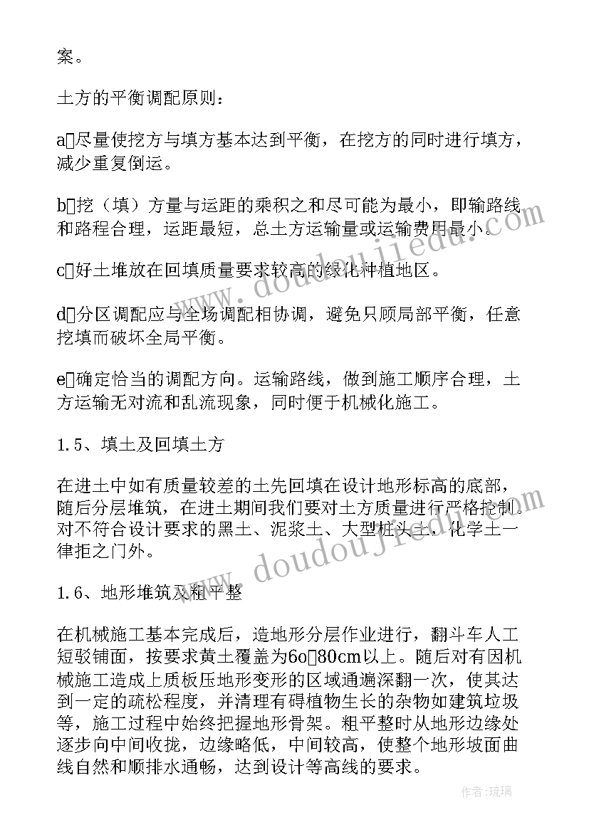 2023年办公楼土方施工方案(优秀5篇)