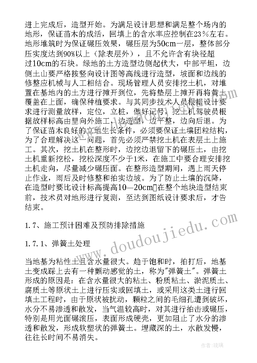 2023年办公楼土方施工方案(优秀5篇)