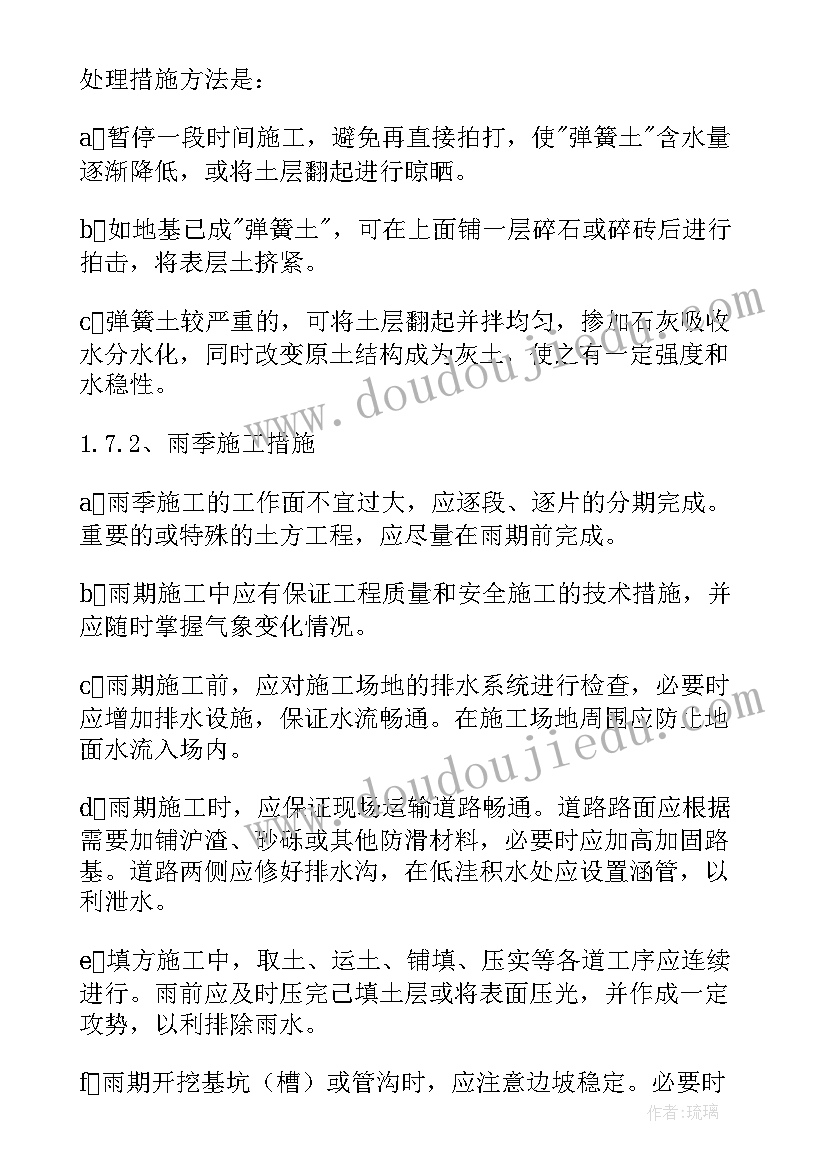 2023年办公楼土方施工方案(优秀5篇)