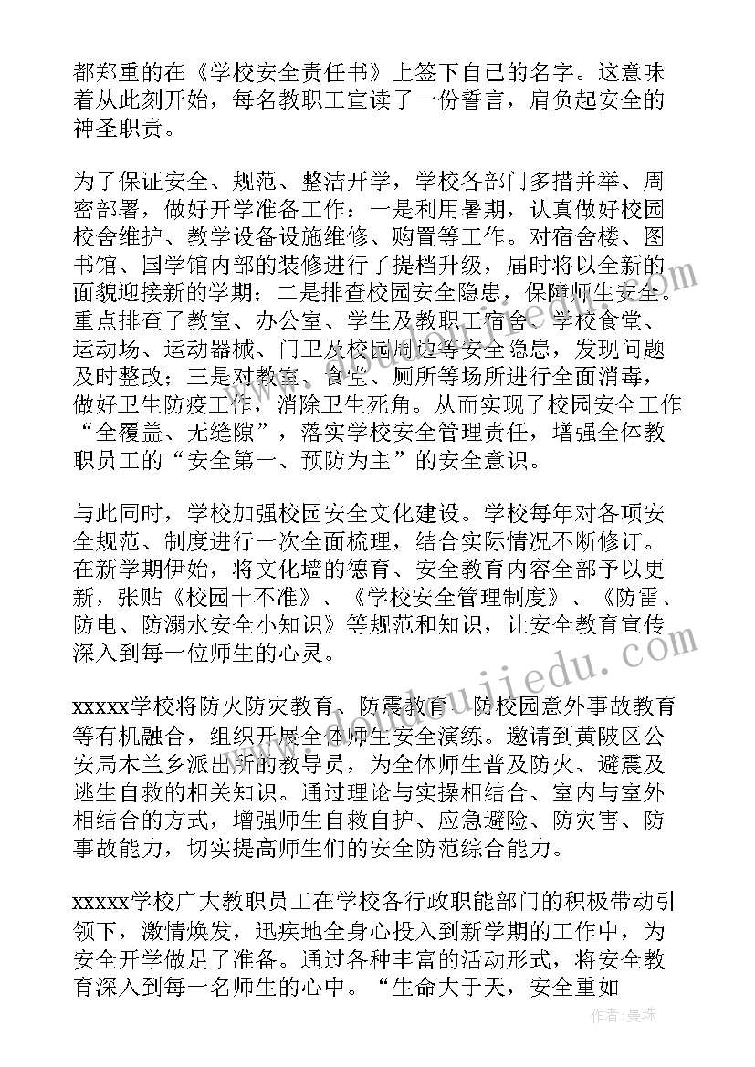 2023年维护稳定工作实施方案(汇总5篇)