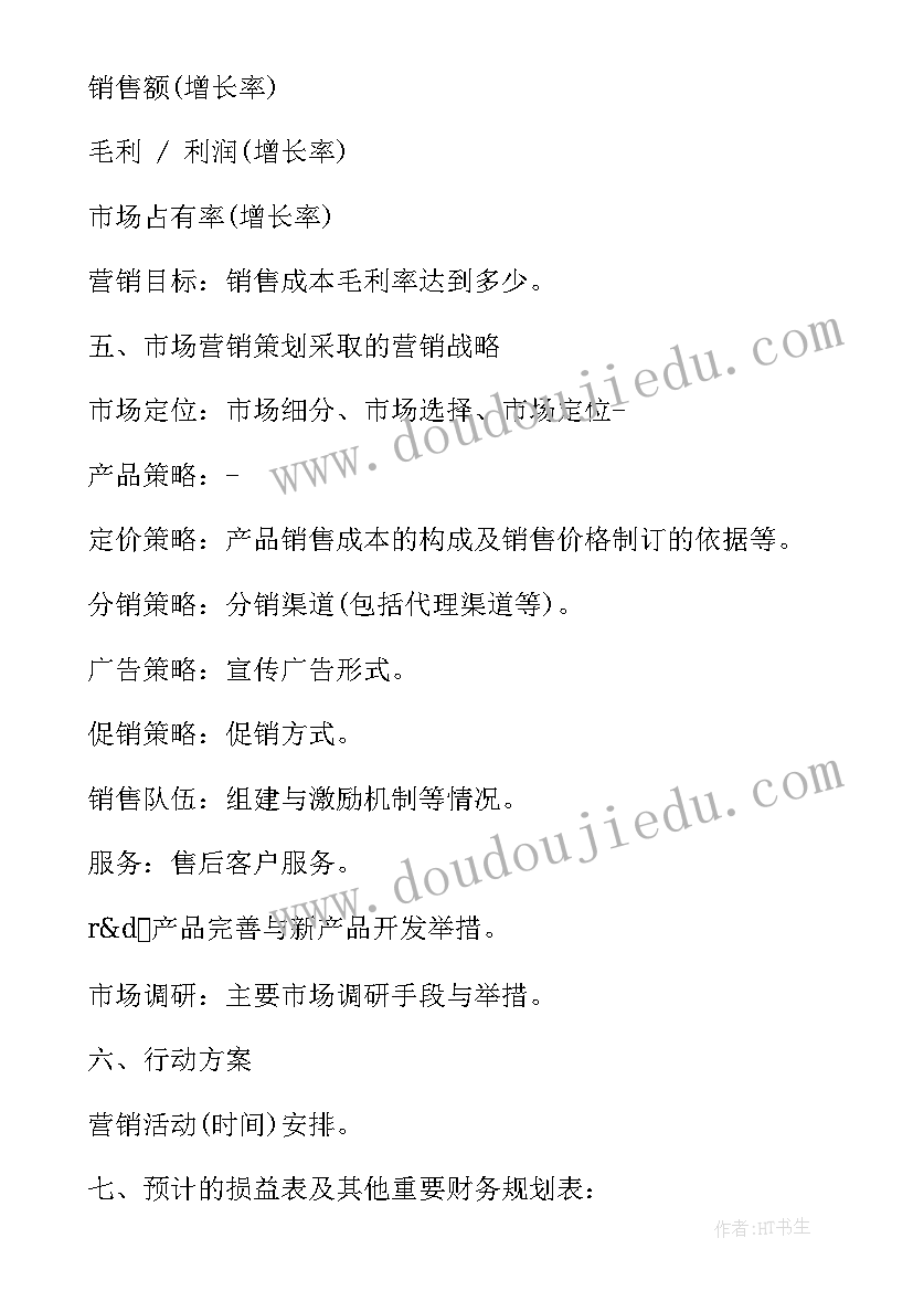 最新策划方案知乎(优质7篇)