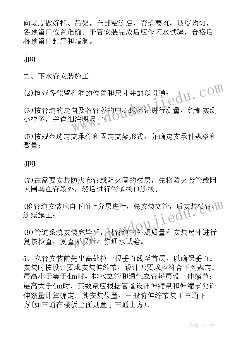 2023年水工保护施工方案(汇总5篇)