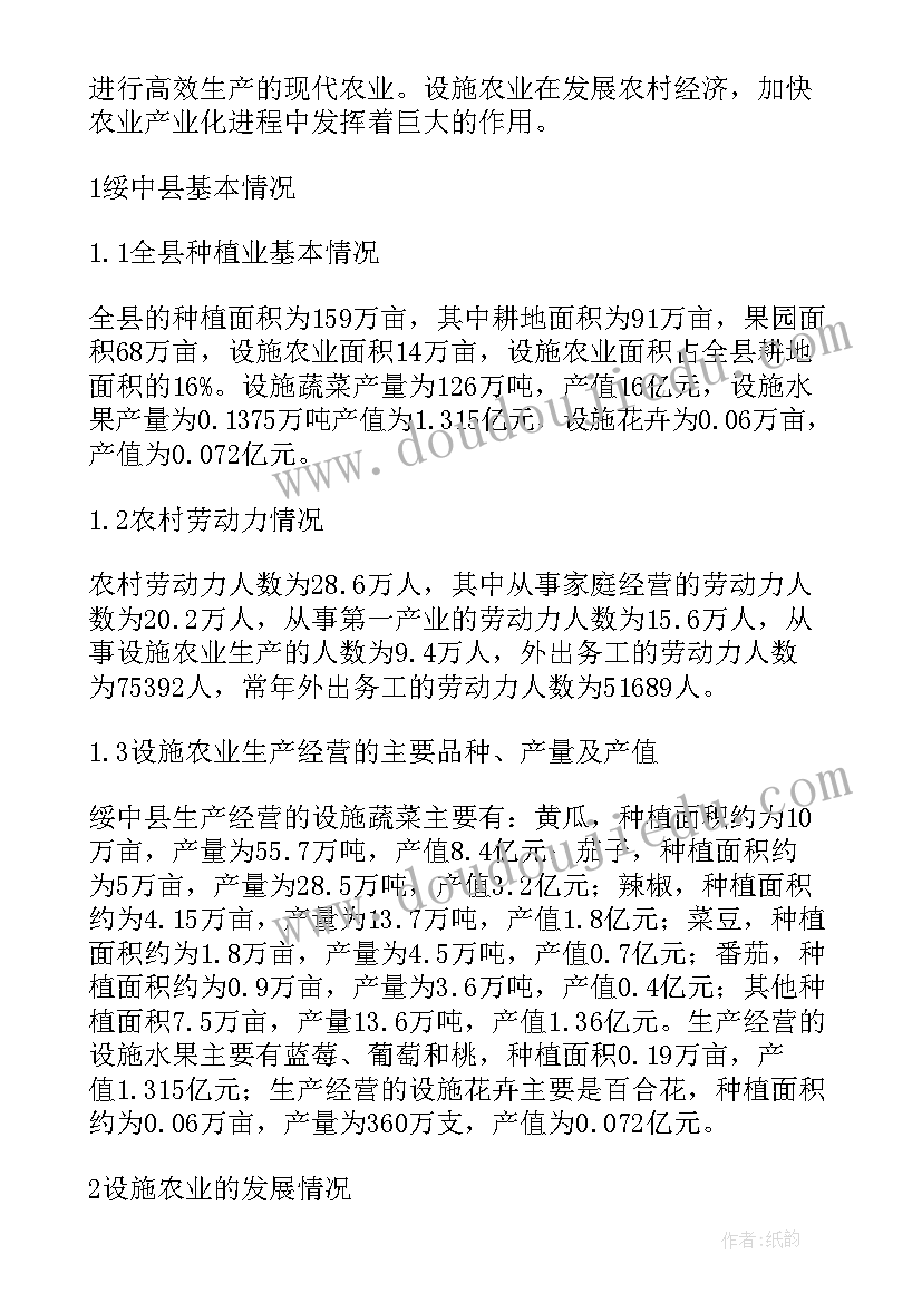 2023年农业水力建设方案(优秀5篇)