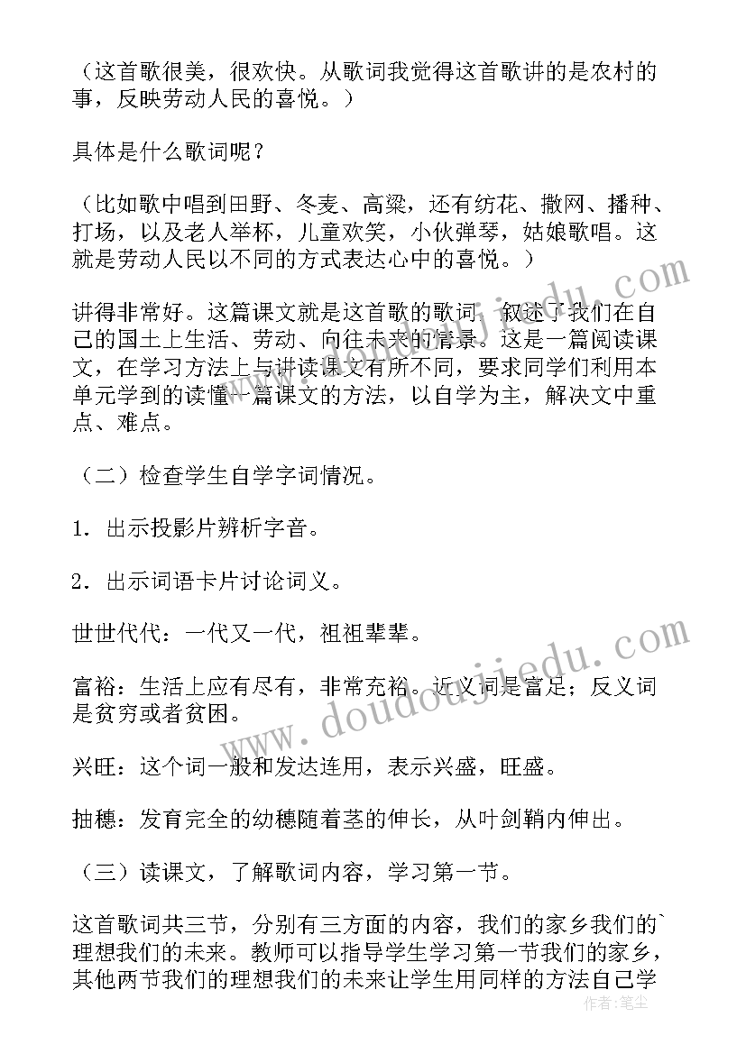 2023年小学语文提升课堂方案 小学语文质量提升方案(精选5篇)