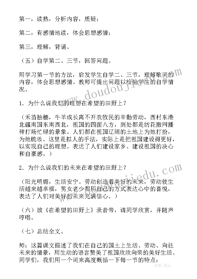 2023年小学语文提升课堂方案 小学语文质量提升方案(精选5篇)