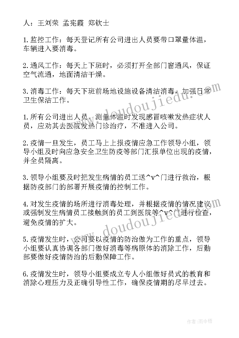 最新乡镇船舶规定 乡镇职工健康管理方案(模板5篇)