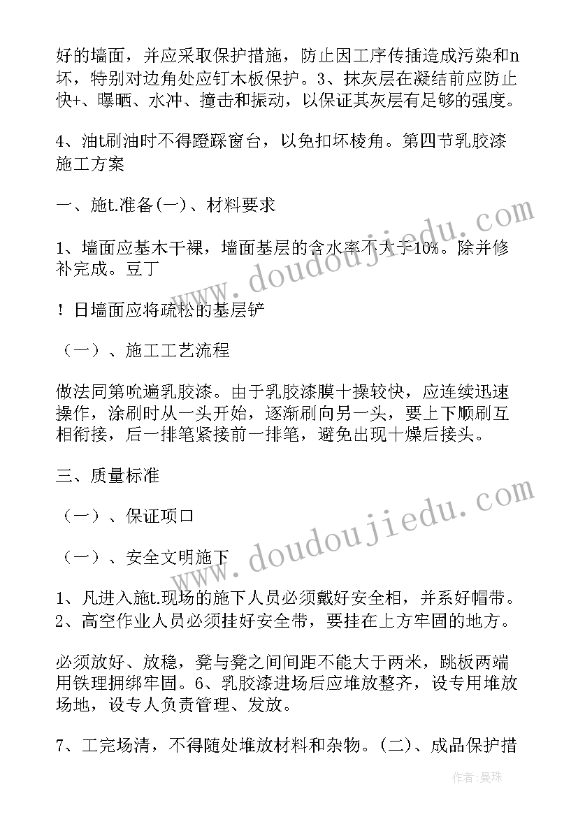 2023年旧结构物拆除施工方案(模板5篇)