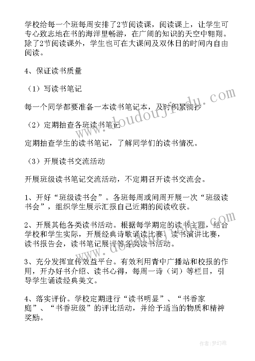 2023年高中班级内部活动方案策划 高中班级课外活动方案(模板5篇)