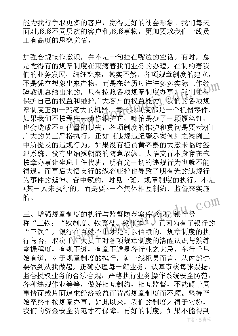 2023年合规活动名称 合规案防年活动方案(汇总5篇)