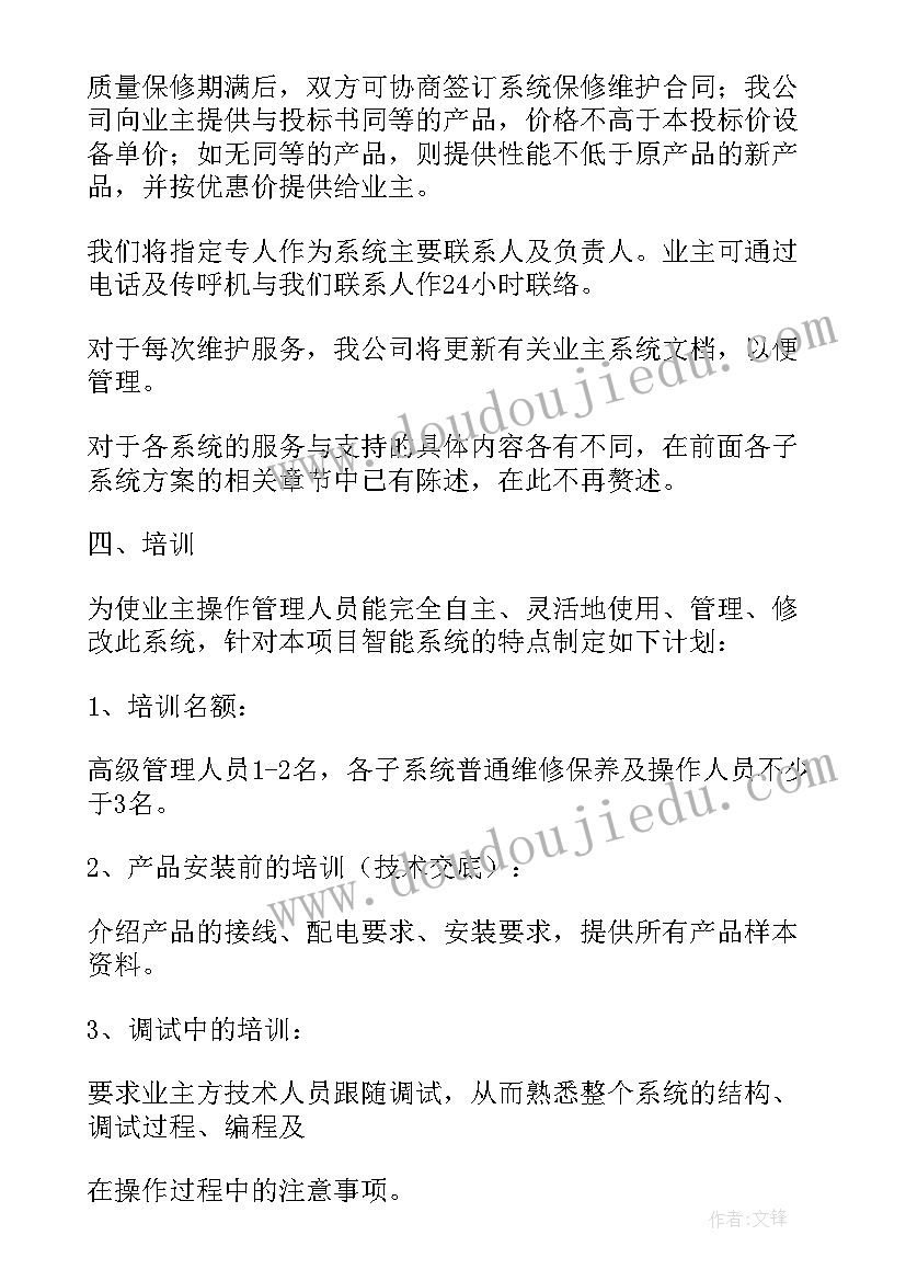 最新培训计划和方案有何区别(实用5篇)