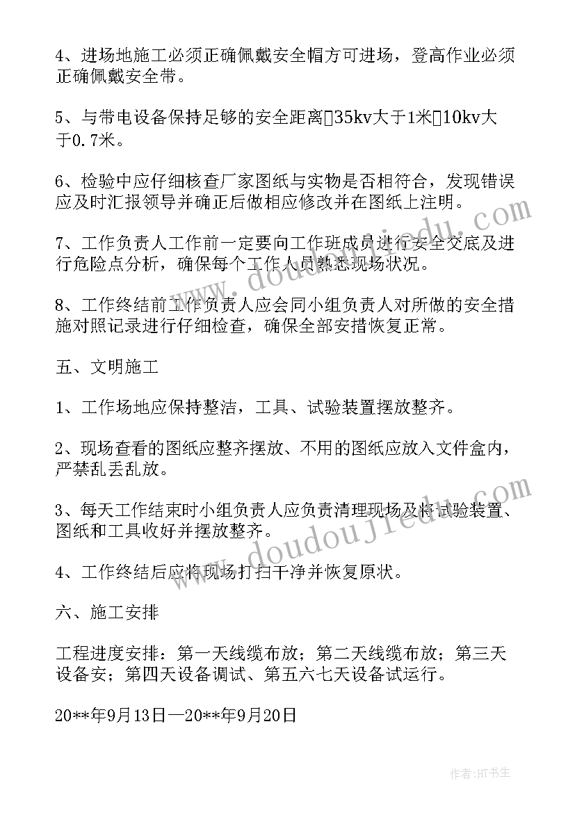 监控中心建设方案(大全5篇)