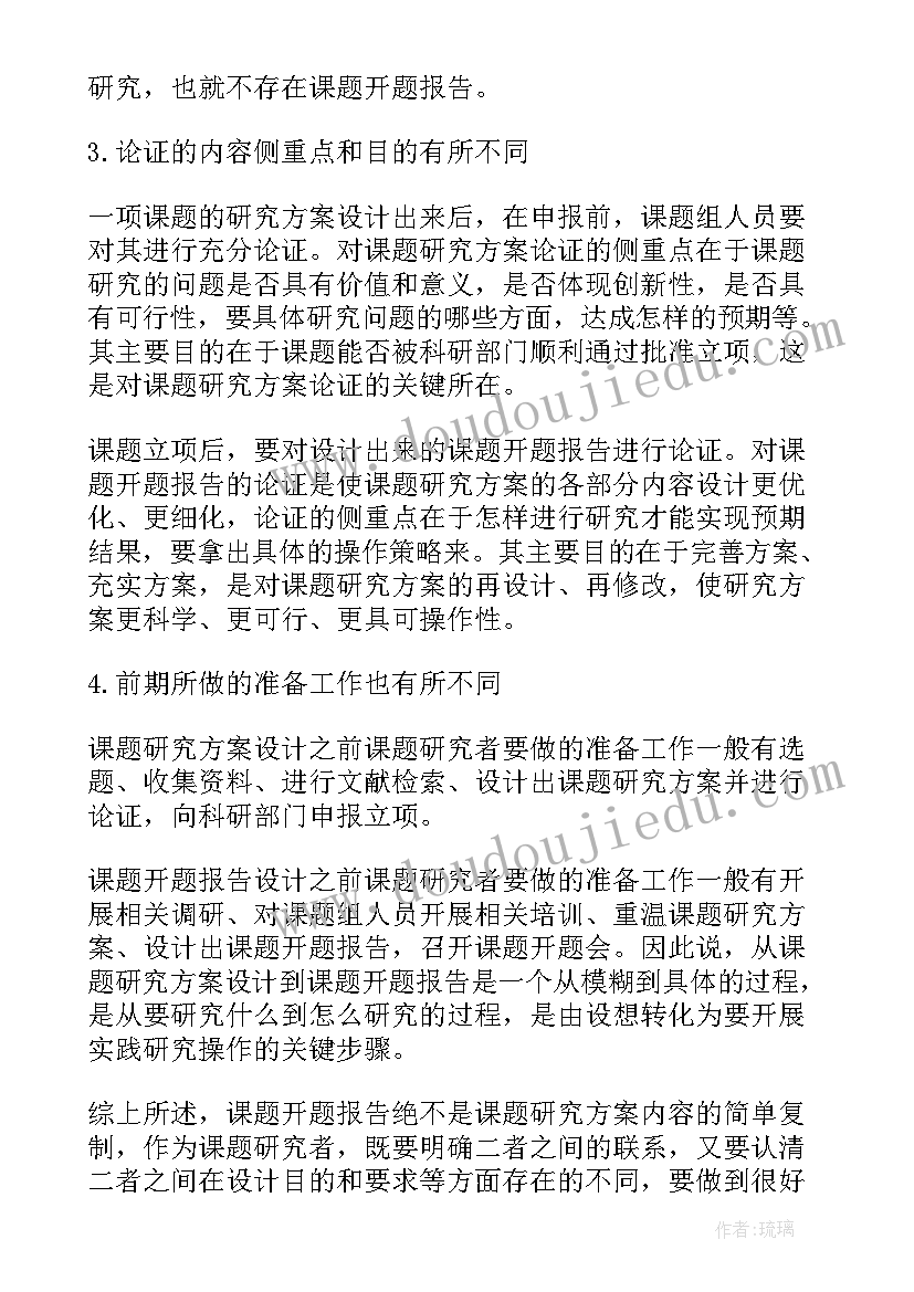 方案总则如何写(精选7篇)