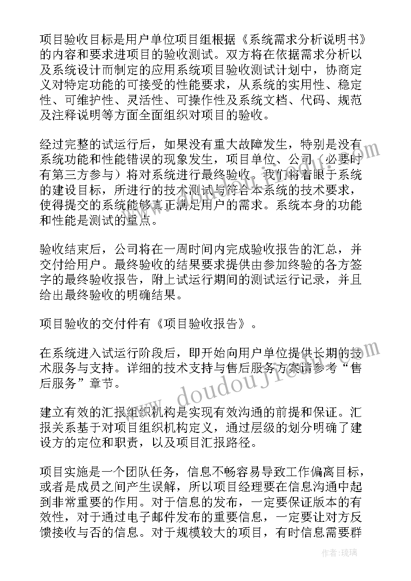 最新宣传平台搭建 量化数据平台建设方案优选(通用5篇)