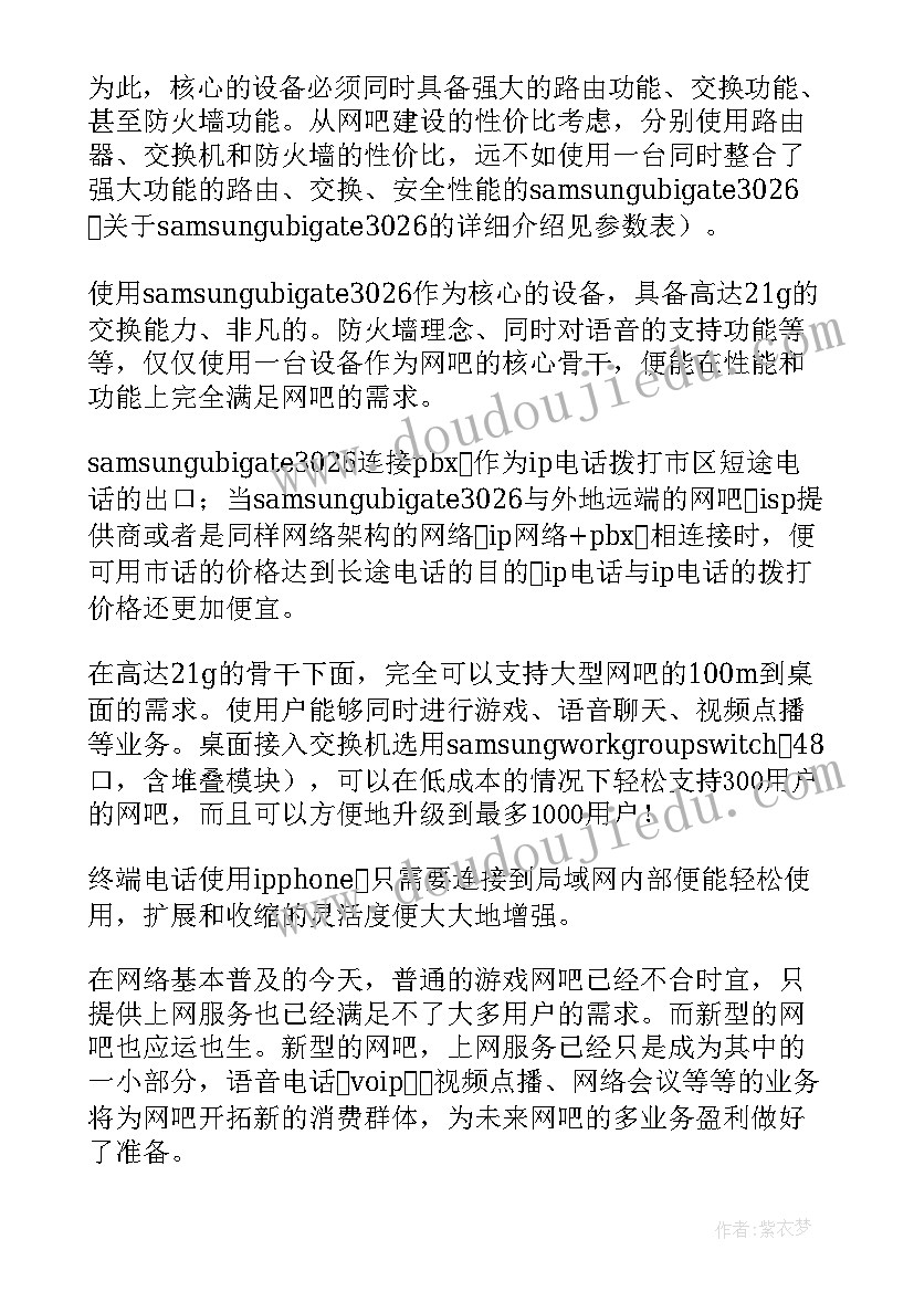 监控网络规划(优质5篇)