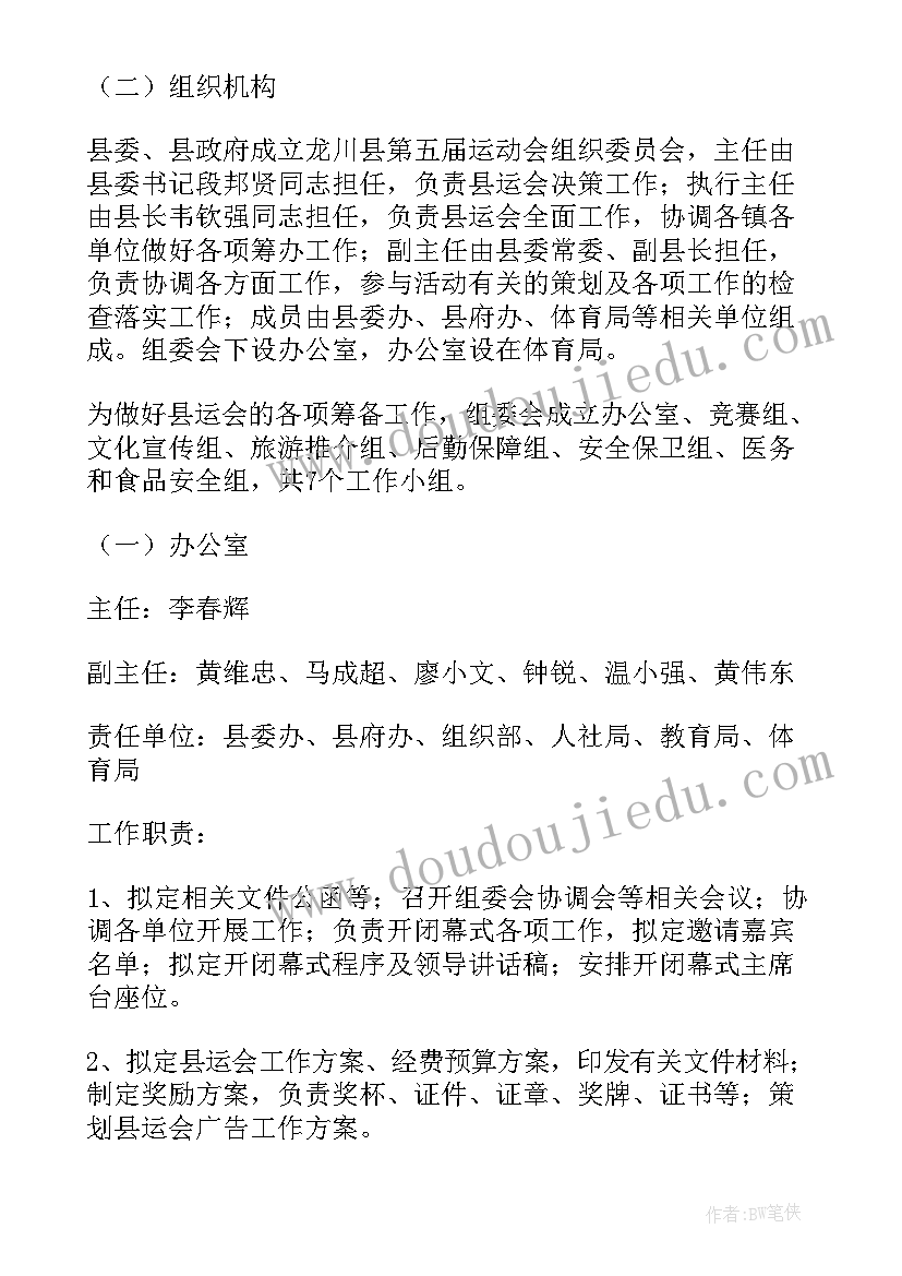 组织工作宣传方案(优秀5篇)