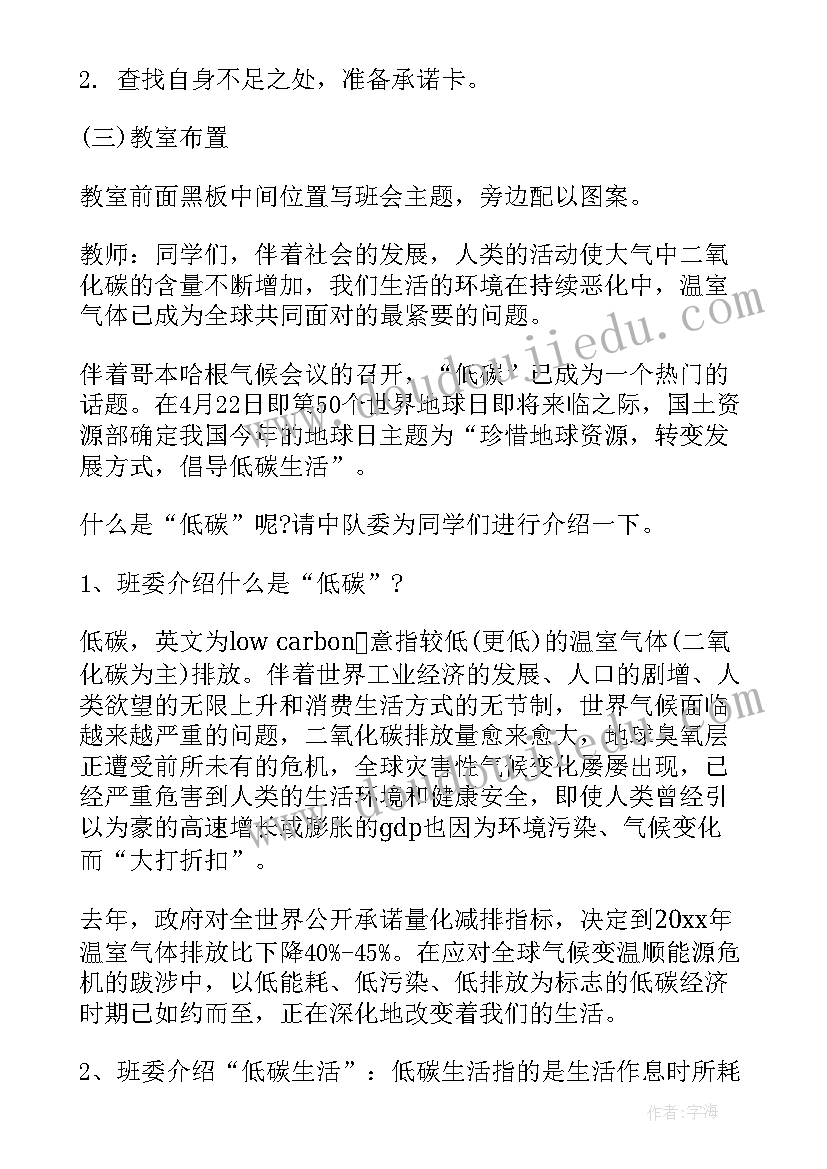 最新世界咖啡馆形式 世界无烟日班会设计方案(优质5篇)