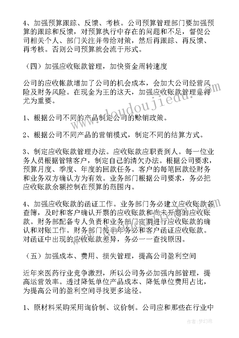 销售过程管理方案(汇总5篇)