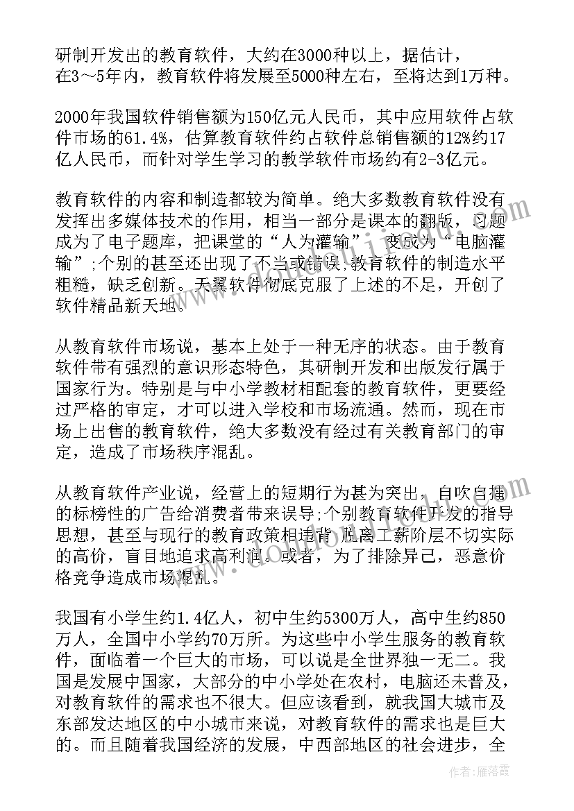 2023年新品推广计划与方案(精选5篇)