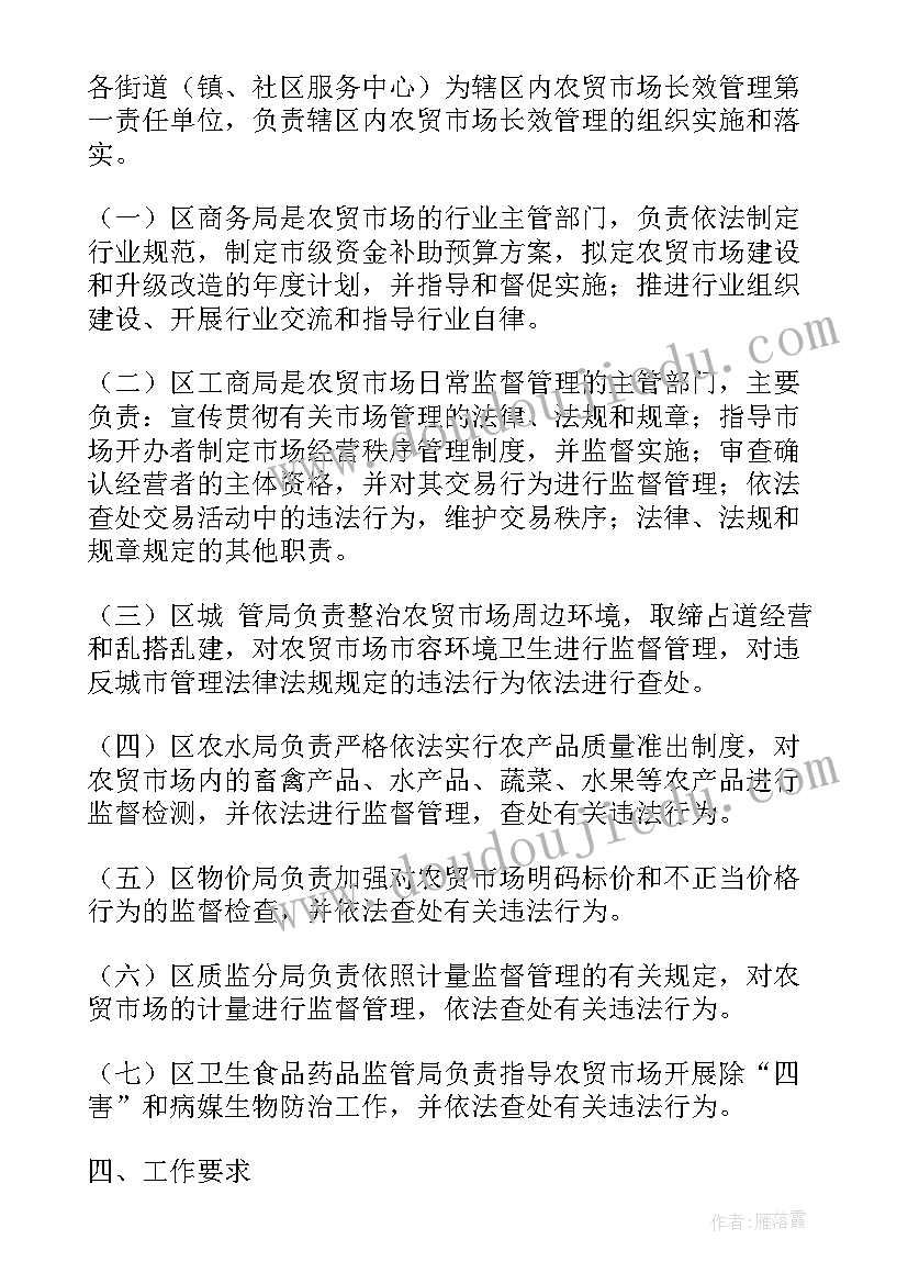 最新商业噪音扰民 万达广场大商业物业管理方案(汇总5篇)