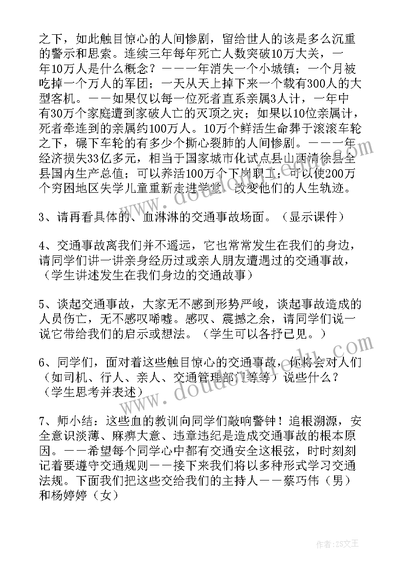 教育活动方案设计(大全6篇)