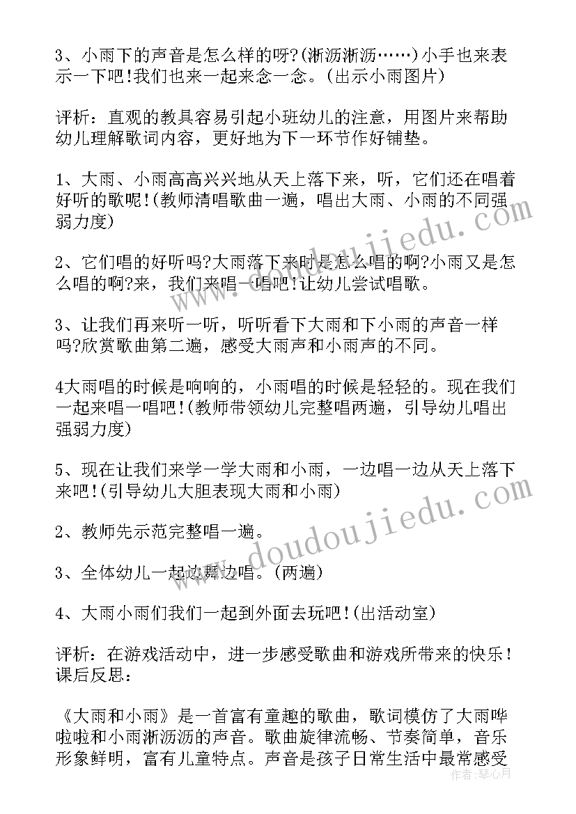 最新幼儿园手机管理实施方案 幼儿园课程教育方案(实用8篇)