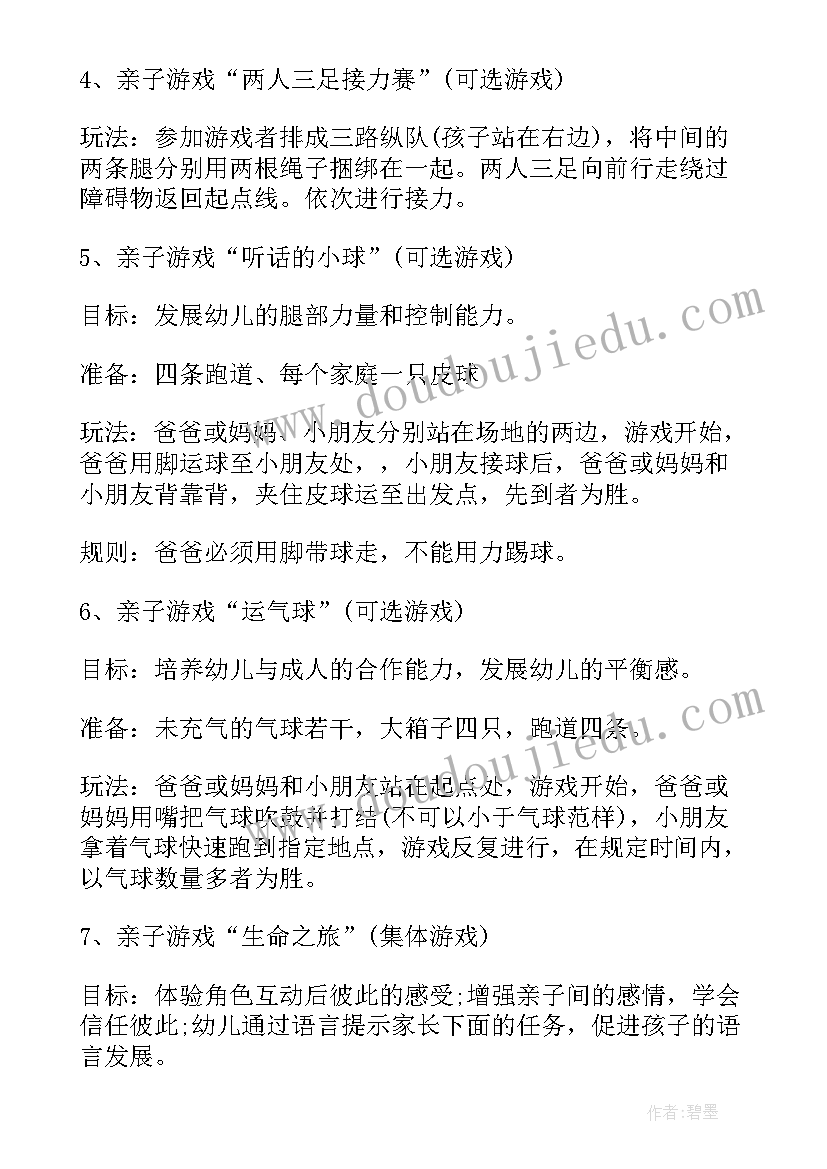 2023年塔防游戏设计方案(汇总5篇)