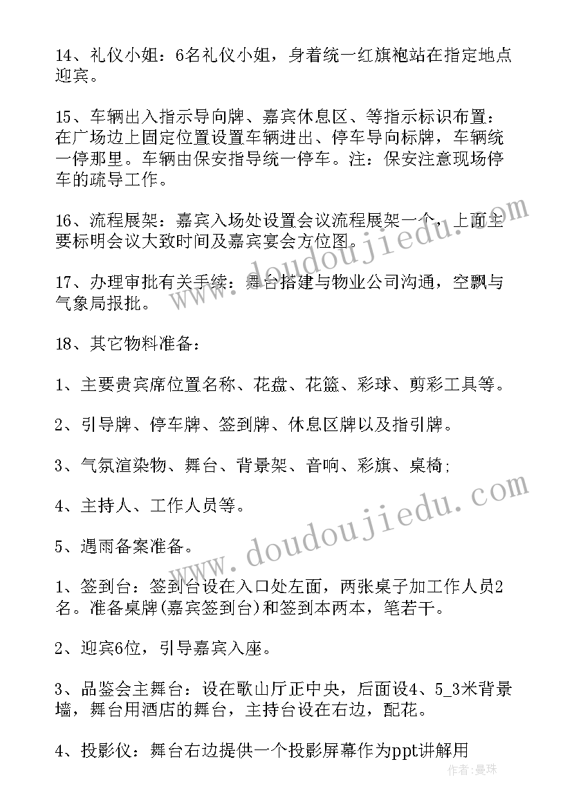 最新公司乔迁庆典活动方案(模板7篇)