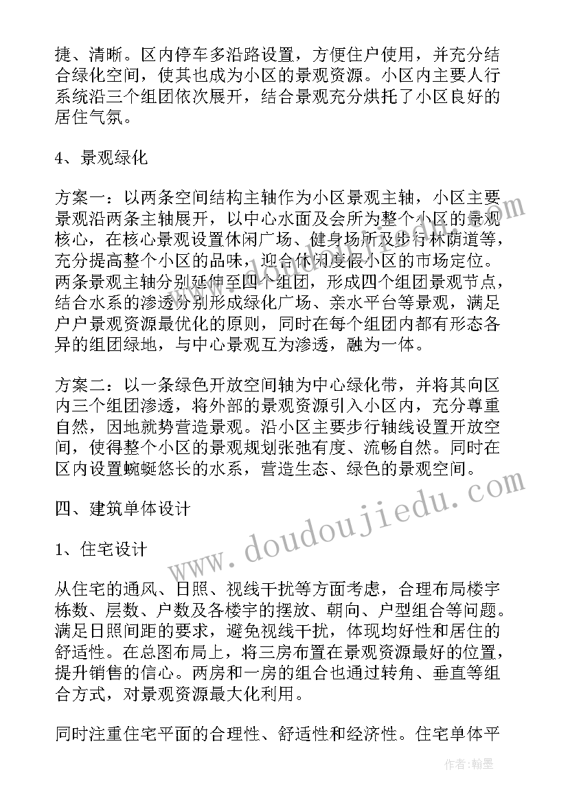 最新中式建筑方案设计说明(精选5篇)