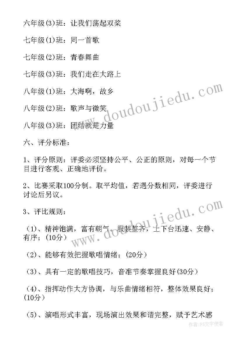 最新学校合唱活动方案(大全6篇)