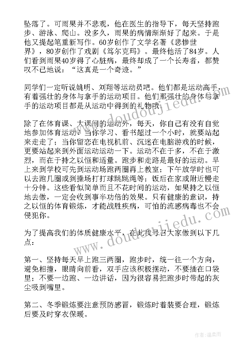 最新胃肠道健康科普演讲稿 健康科普演讲稿(优秀5篇)