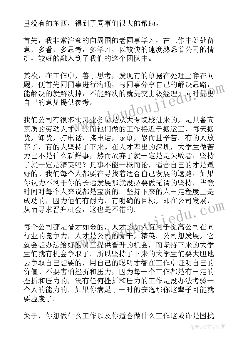 最新会计自我鉴定(汇总10篇)