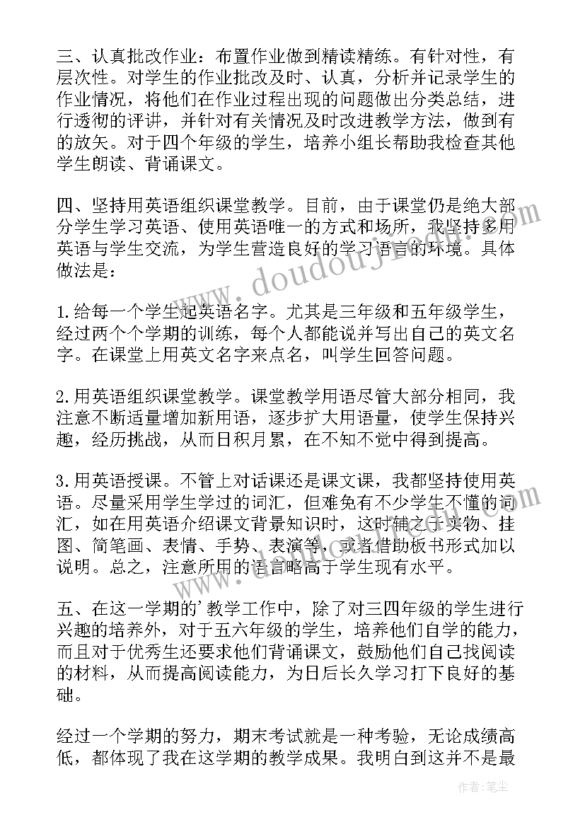 最新新任英语教师自我鉴定 英语教师自我鉴定(模板5篇)